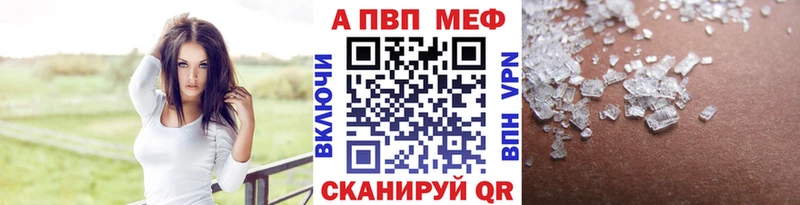 A-PVP Crystall купить закладку Куса