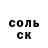 Amphetamine Розовый sonya solniwwko