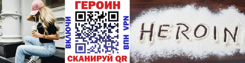 Героин Афган  MEGA маркетплейс  Куса 