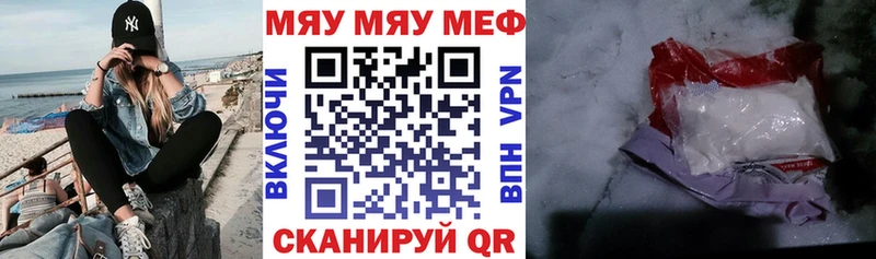 МЕФ кристаллы  Куса 