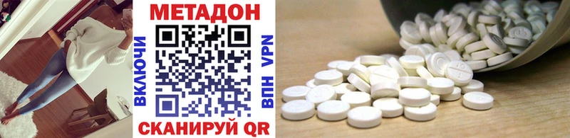 МЕТАДОН methadone  Куса 