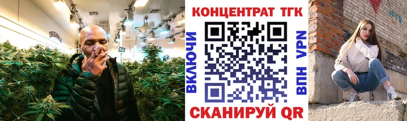 ТГК вейп с тгк  кракен tor  Куса 